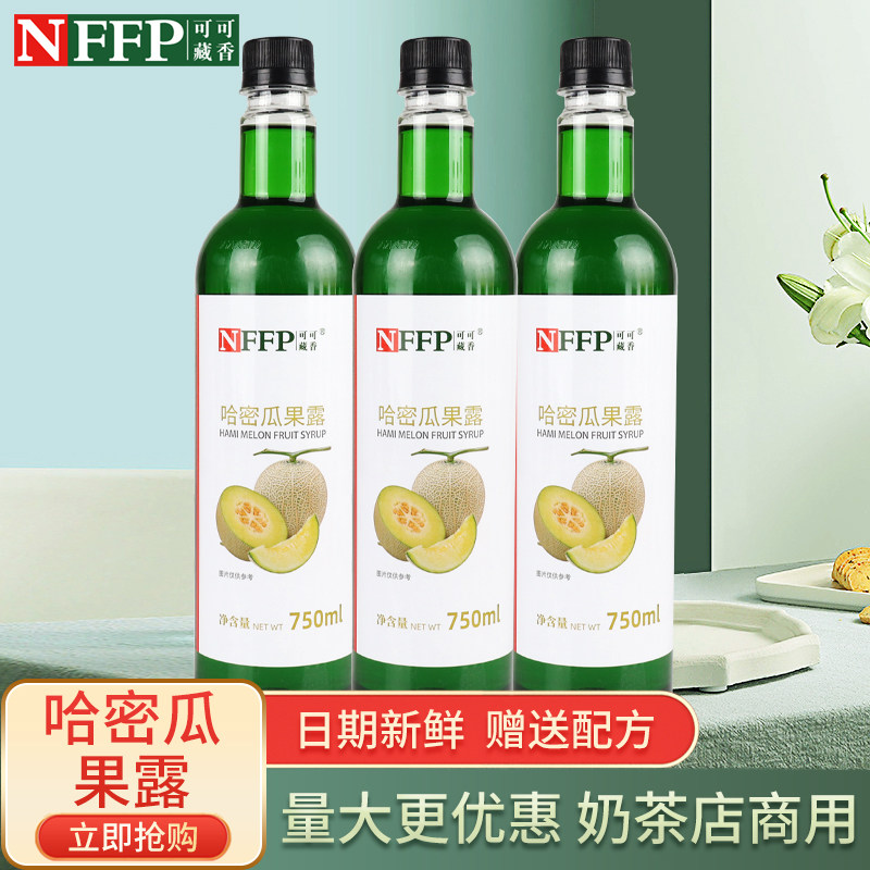 可可藏香哈密瓜糖浆750ml柠檬
