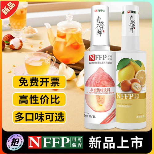 可可藏香浓缩果汁奶茶店原材料