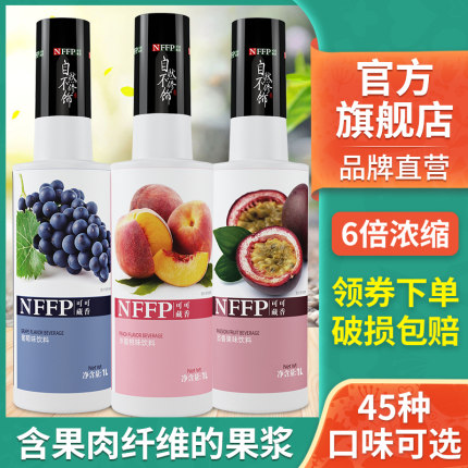 可可藏香浓缩果汁奶茶店原料商用水蜜桃果味饮料原浆家用1L