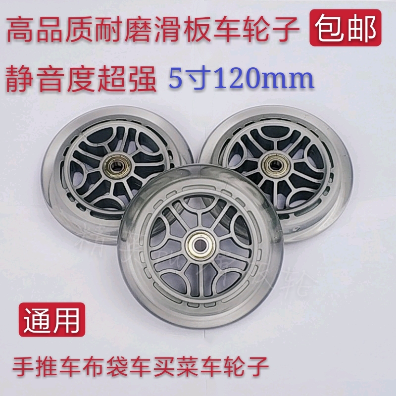 120 145 180 200MM儿童车滑板车轮子悠悠车轮手推车轮电动椅轮PU