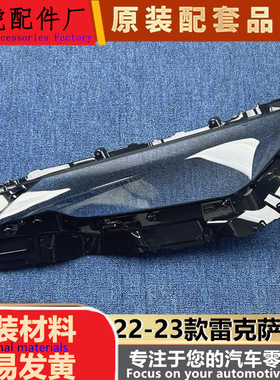 适用于雷克萨斯IS大灯罩 22-23款雷克萨斯IS前大灯透明灯壳 面罩