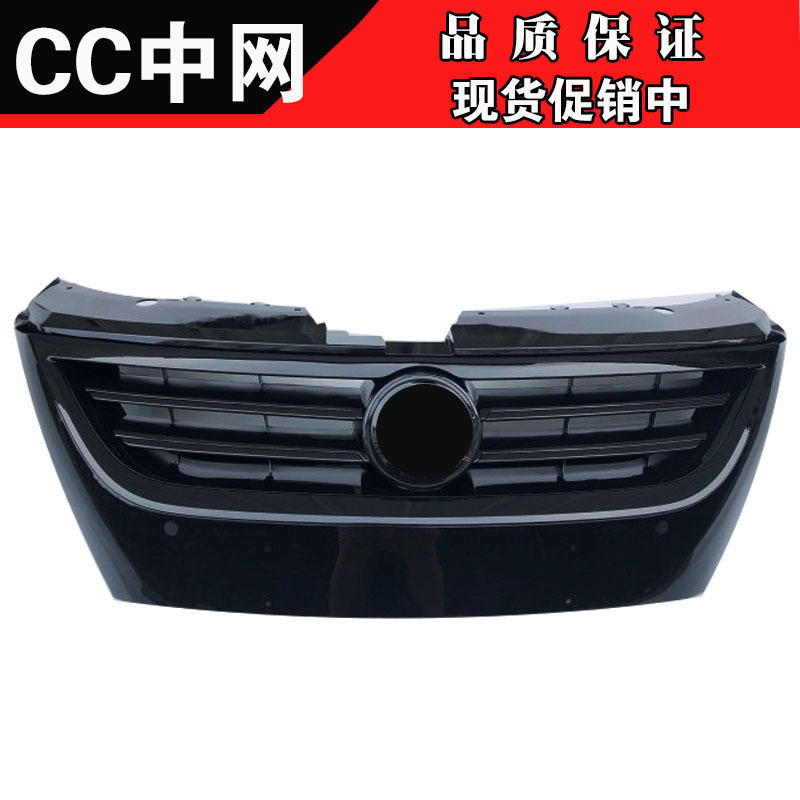 适配老款大众CC中网改装黑色09 10 11 12年款CC亮光格栅前原装款