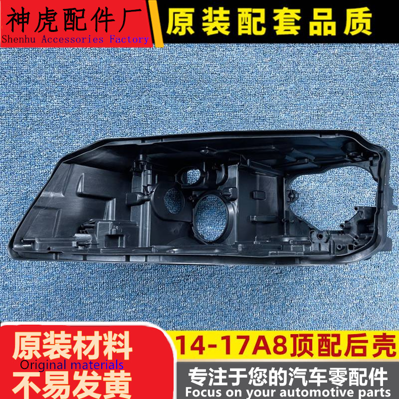 适用于14-17款奥迪A8顶配矩阵大
