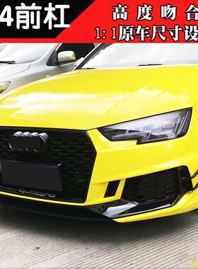 适配171819奥迪A4L改装RS4前杠包围 升级S4前铲蜂窝中网后原装款