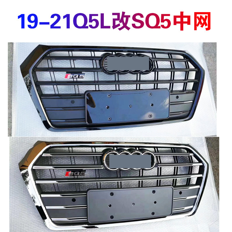 适配19-21款奥迪Q5L改装SQ5中网 Q5L升级RSQ5蜂窝格栅雾灯原装款