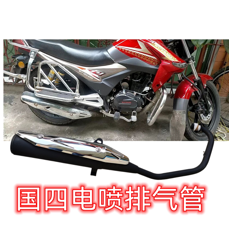 锋昊国四电喷摩托车排气管
