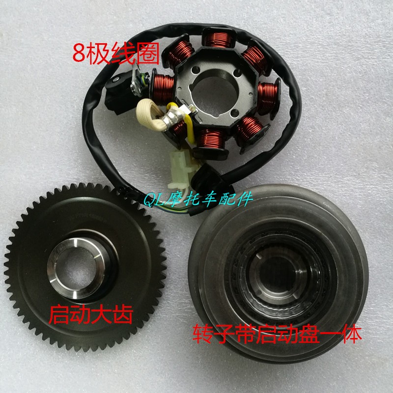 双庆摩托车配件SQ125/150发动机磁电机转子启动盘超越离合器线圈