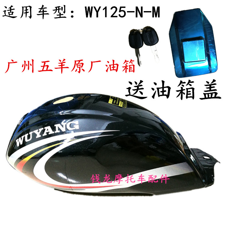 豪豹150摩托车配件HB150-6A加油箱汽油壶油箱