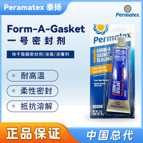 泰扬1号船用密封剂800081C1B