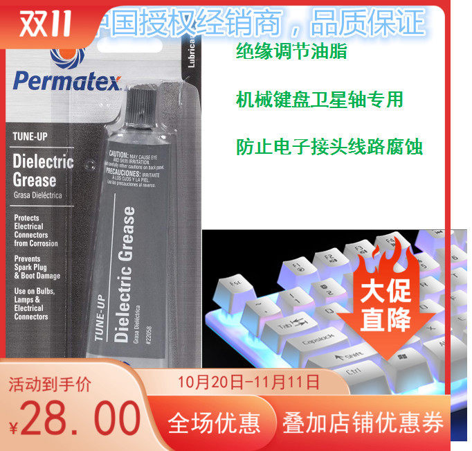 太阳润滑脂机械键盘调节卫星轴