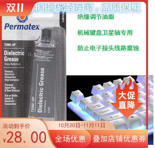 太阳润滑脂机械键盘调节卫星轴
