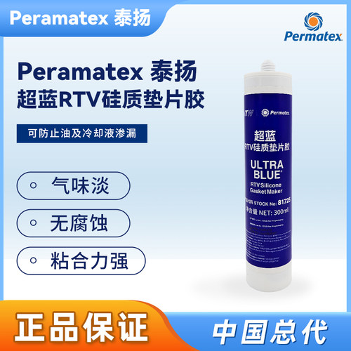 泰扬超蓝发动机密封胶81725国产