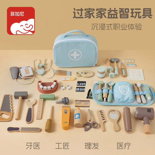 儿童过家家玩具益智玩具牙医套装仿真工具包早教医生