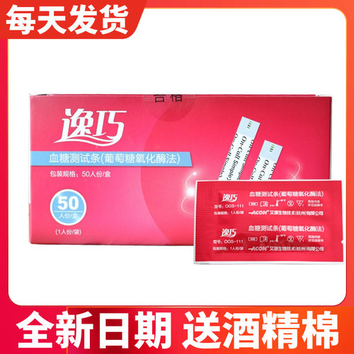 逸巧血糖测试条艾科乐易捷通用