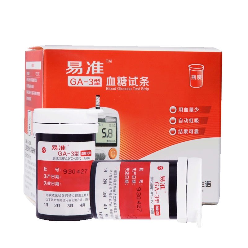 易準(zhǔn)GA-3型血糖試條測試紙50片會說話免調(diào)碼語音款血糖儀三諾家用