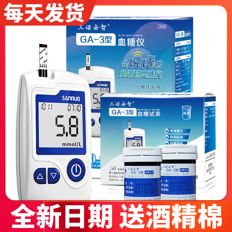 语音播报 免调码