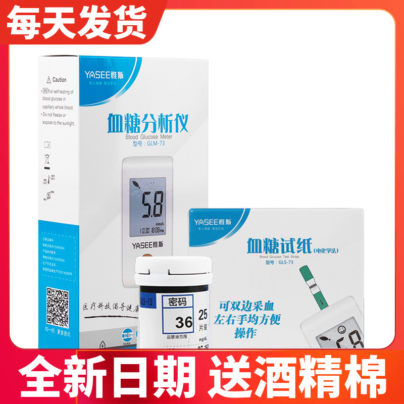 自动对码  8秒测试