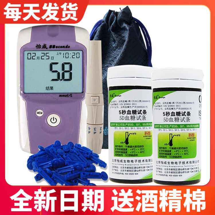 怡成血糖测试纸5D-1型5D-2型