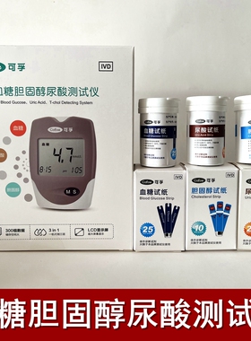 可孚血糖胆固醇尿酸测试仪RF-XT-01三合一试纸条片RF-SZ-01/02/03