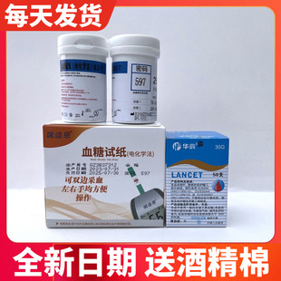 瑞迪恩GLM-77血糖分析仪 瑞迪恩GLS-77血糖试纸测试条试片 免调码