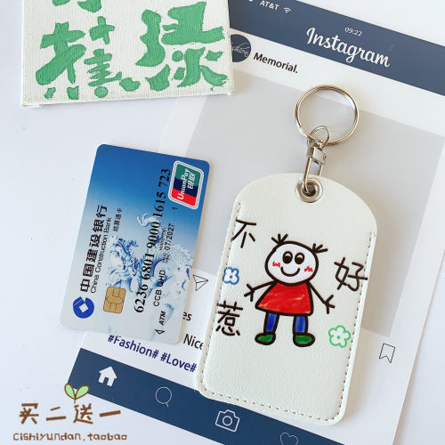 大卡软套pu皮可爱公交地铁卡