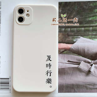 iPhone11pro手机壳XSMAX苹果6/8全包镜头7plus/XR/12及时行乐13/4