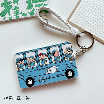 other硬壳公交卡套可爱