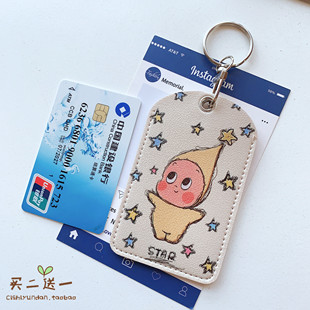 证件大卡软pu皮面可爱学生校园门禁公交地铁市民卡套饭卡保护套