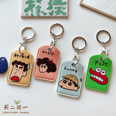 蜡笔小新门禁卡套可爱风软套