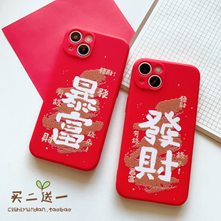 节日iPhone11pro手机壳适用XSMAX苹果6/8透明7plus/XR可爱12/13/14/15/mini套 暴富发财新年春节大红色龙年