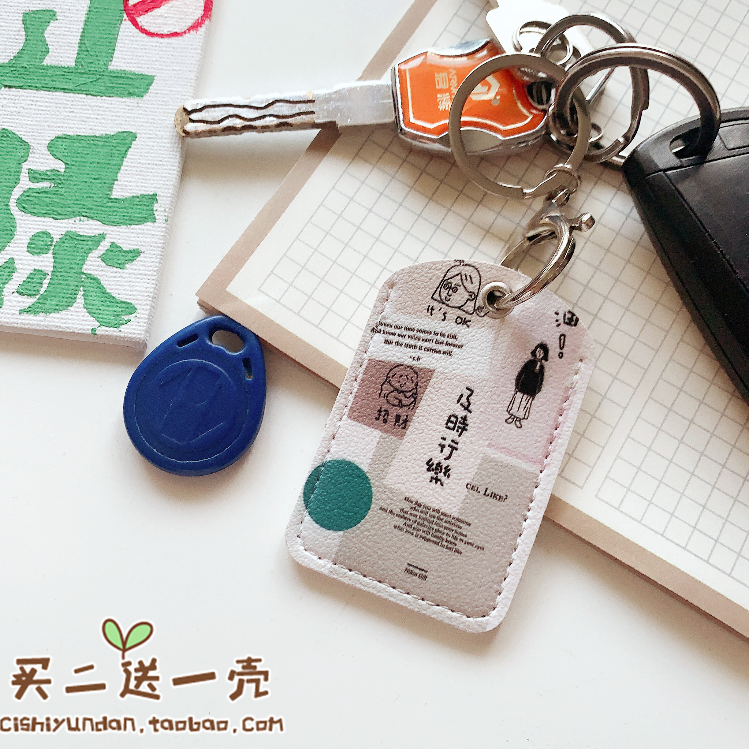 other可爱插画门禁卡套