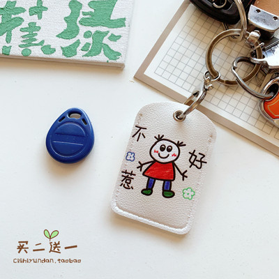 other迷你门禁卡套软pu