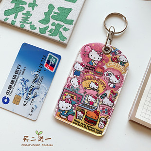 证件大卡软pu皮面可爱学生校园门禁公交地铁市民卡套饭卡保护套
