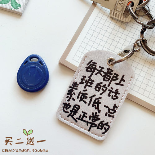 other文字创意门禁卡套