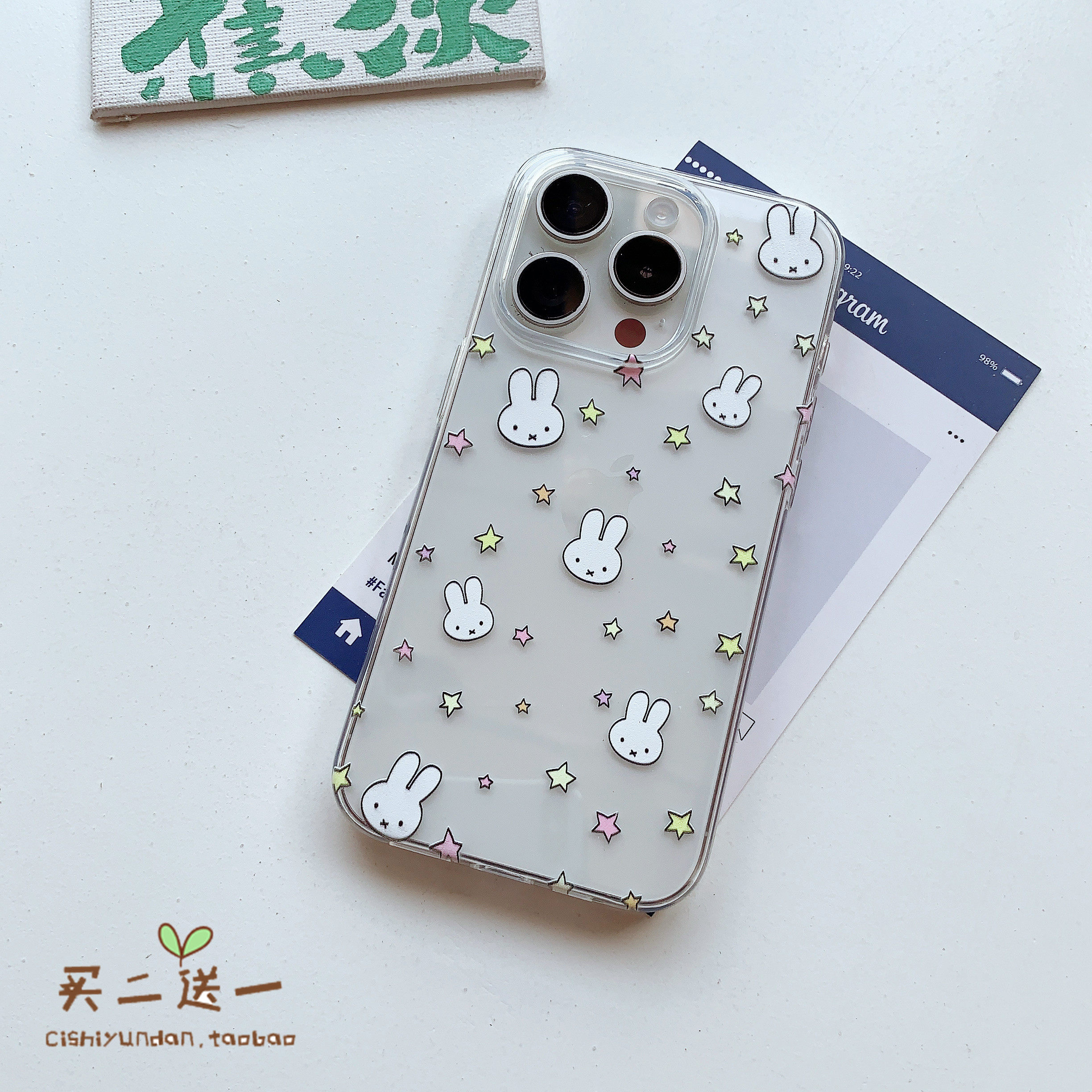 星星米菲兔手机壳15promaxtpu