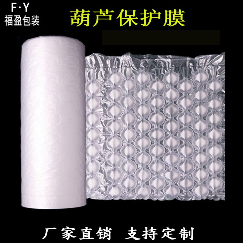 福盈低压充气葫芦膜防震打包