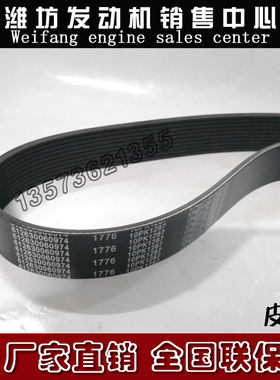 10PK1287多楔带612630060974皮带 潍柴WP12柴油发动机WP13原厂