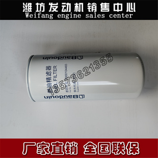 潍柴博杜安16M33柴油发动机12M55柴油滤芯1000104483燃油精滤芯