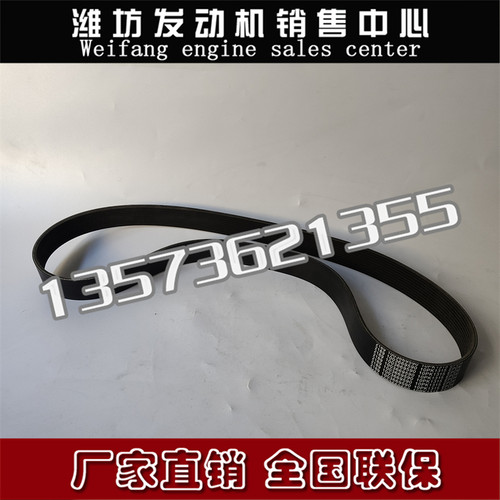 潍柴WP10柴油发动机铲车50装载机1003669590多楔带10PK1315皮带