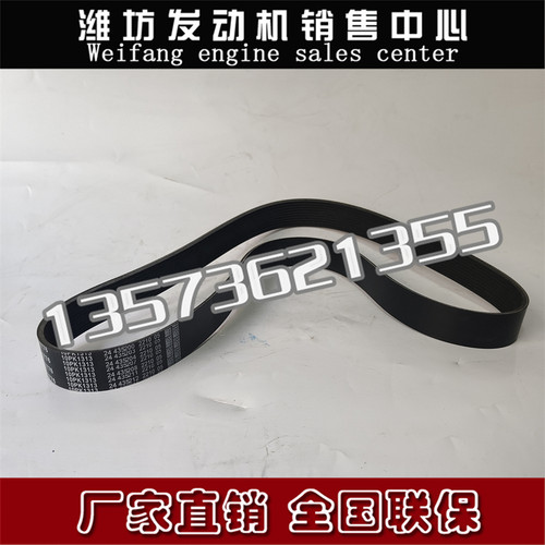 潍柴WP10柴油发动机铲车50装载机1000404747多楔带10PK1313皮带