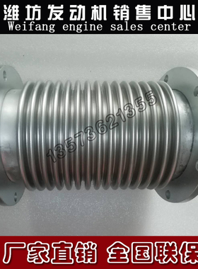 170Z.22.21潍坊6170排气膨胀节管潍柴6160船用波纹管增压器补偿器