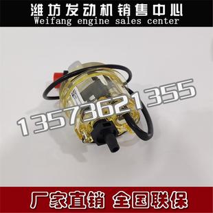 油水分离器加热滤杯610800080797燃油水寒宝水杯潍柴柴油发动机