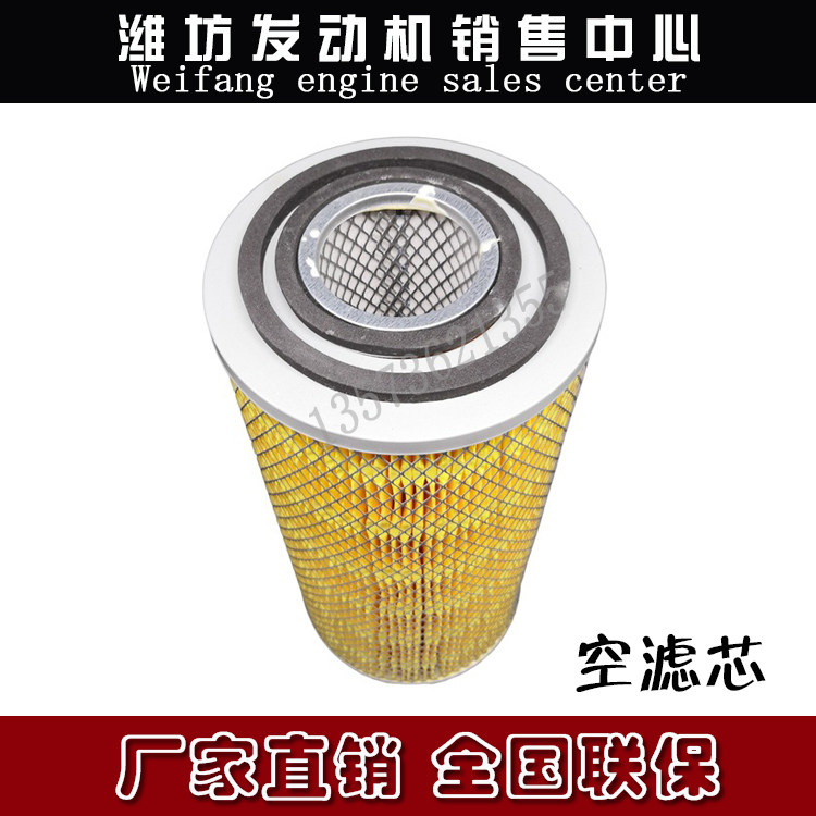 潍坊潍柴华丰柴油机华东发动机4105/6105发电机组空气滤芯 空滤器