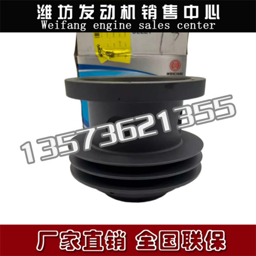 潍柴WD615发动机WD10柴油机WP10原厂配件612600020190曲轴皮带轮