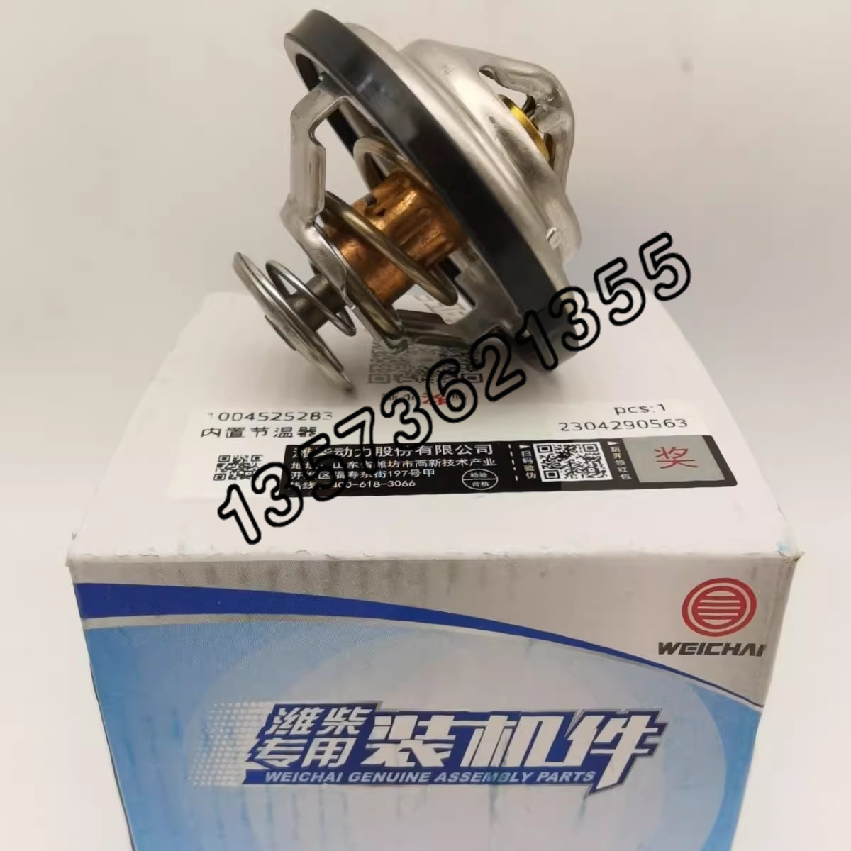 潍柴WP3N柴油发动机内置节温器芯