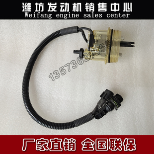 潍柴柴油发动机 柴油粗滤芯加热器 除水放心滤加热集水杯 滤杯