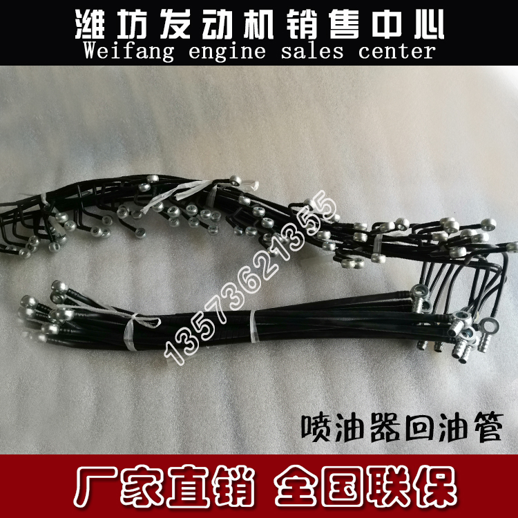 喷油器回油管柴油发动机原厂配件