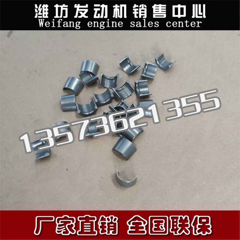 气门锁夹潍柴斯太尔WD615WD12