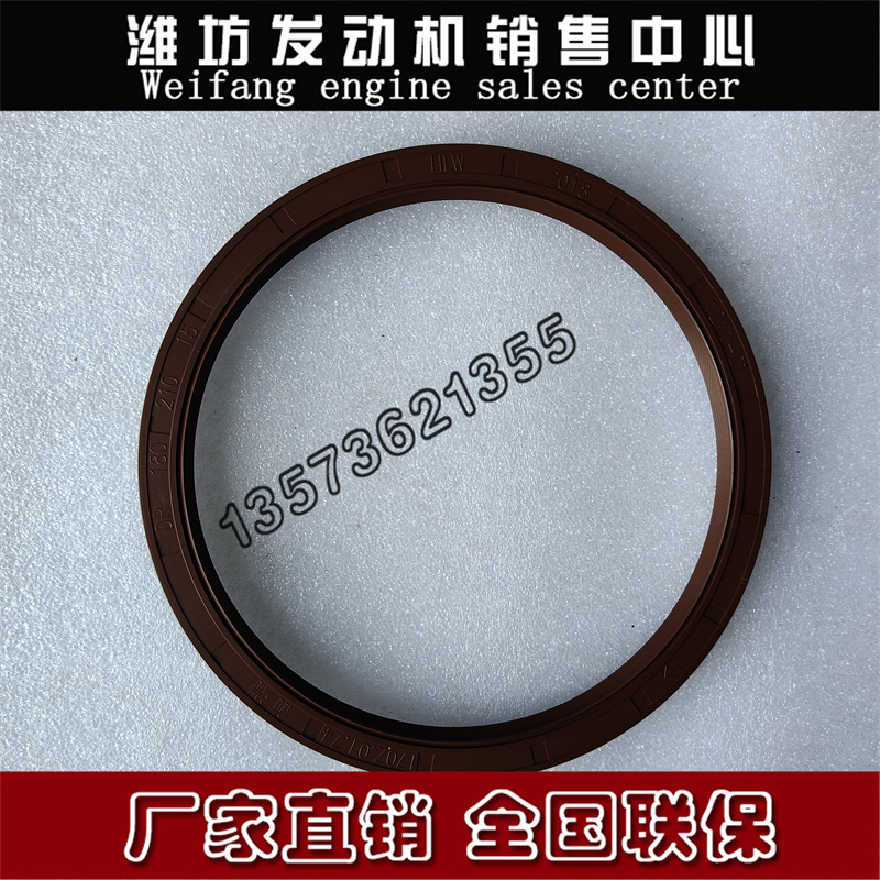 潍柴6170柴油机曲轴前后油封