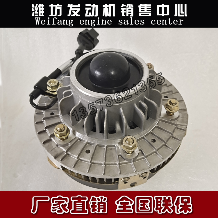 电磁硅油风扇离合器潍柴WP10